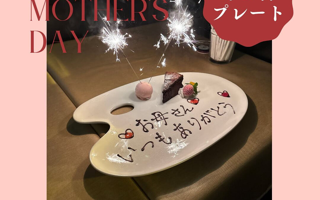 【母の日は伊太利亜台所で】