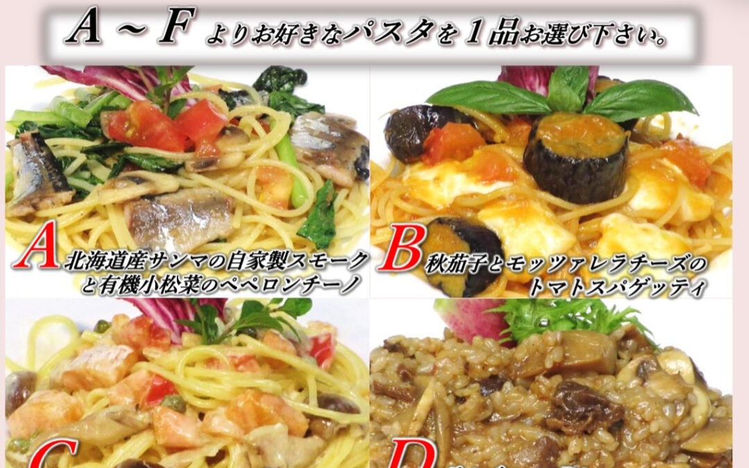 ✨休日ランチコースが新しくなりました✨