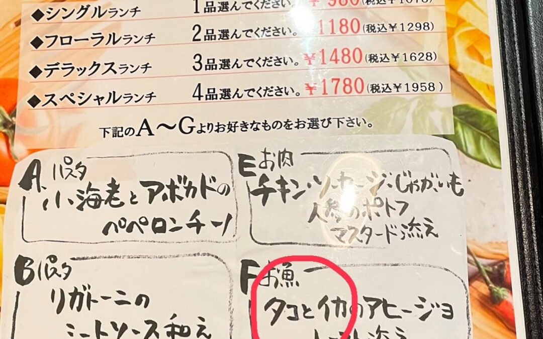 11/18〜の選べるランチメニューです♪