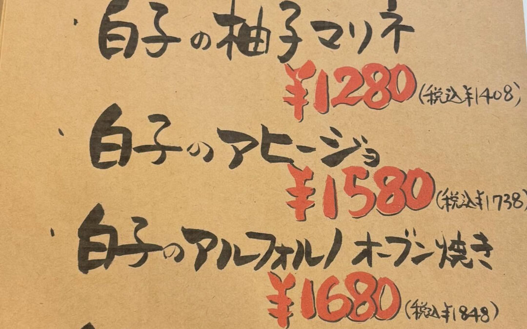 北海道から届いた、冬だけのごちそう