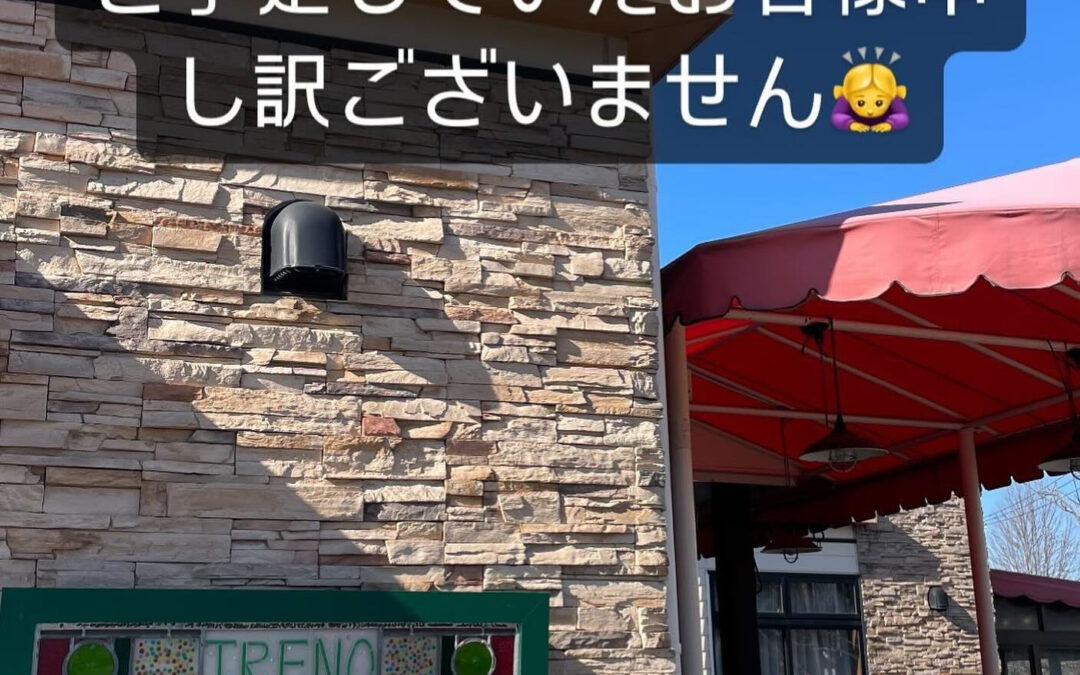 明日12/31より1/3までおやすみとなります‍♀️