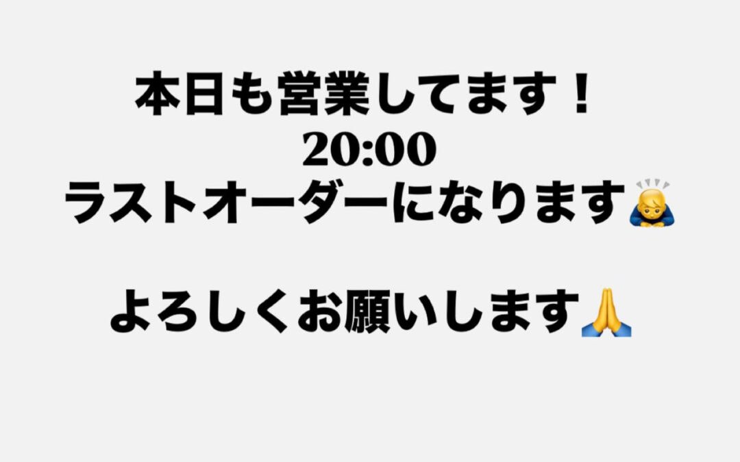 2025年ラスト営業よろしくお願いします‍♂️