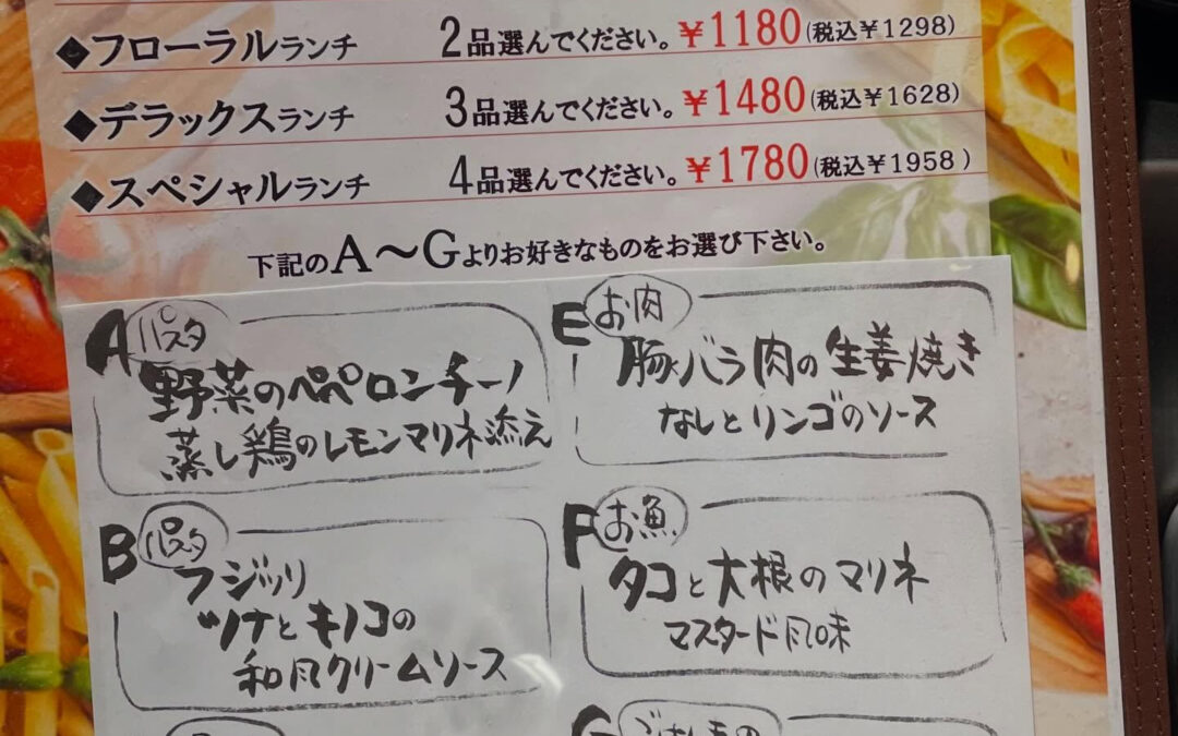 今週土曜日までの選べるランチです．サラダバーも付いて大人気