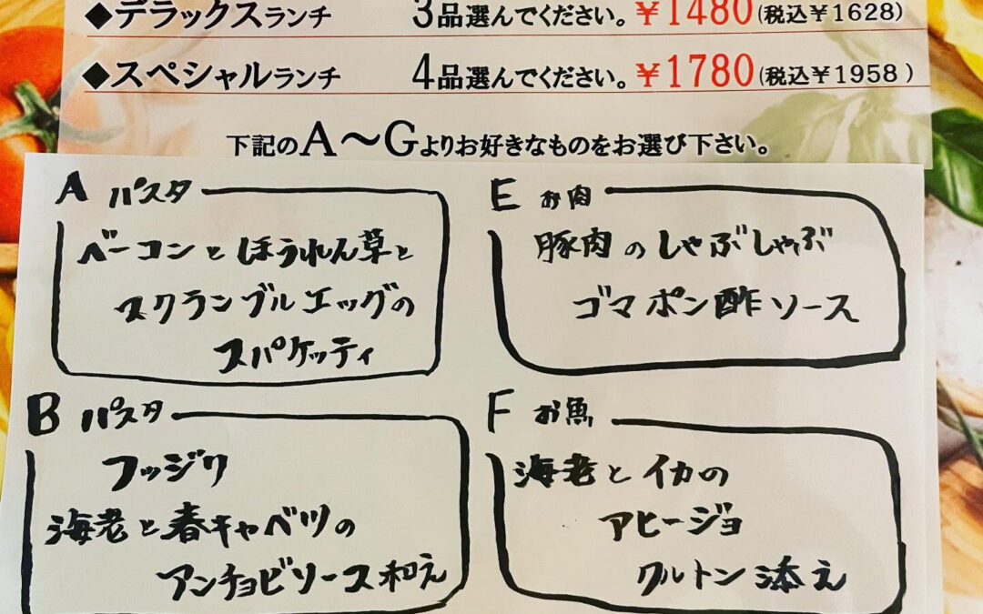 3／31火曜からの春香る選べるランチメニューです♪