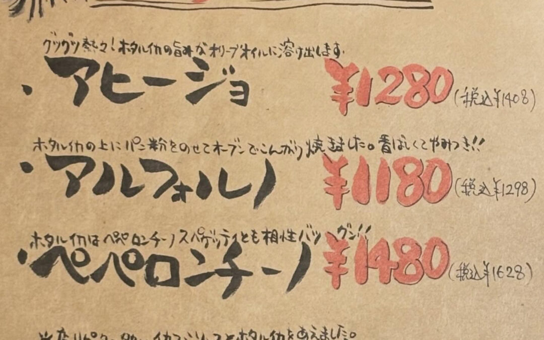 ⁡【期間限定メニュー】