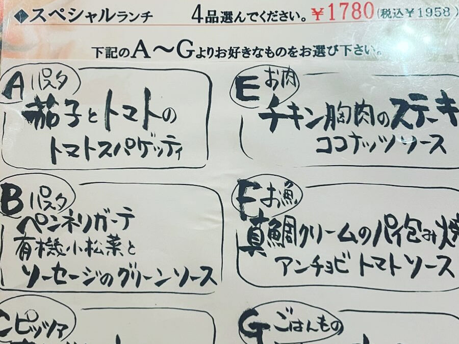 3/17からの選べるランチメニューです！