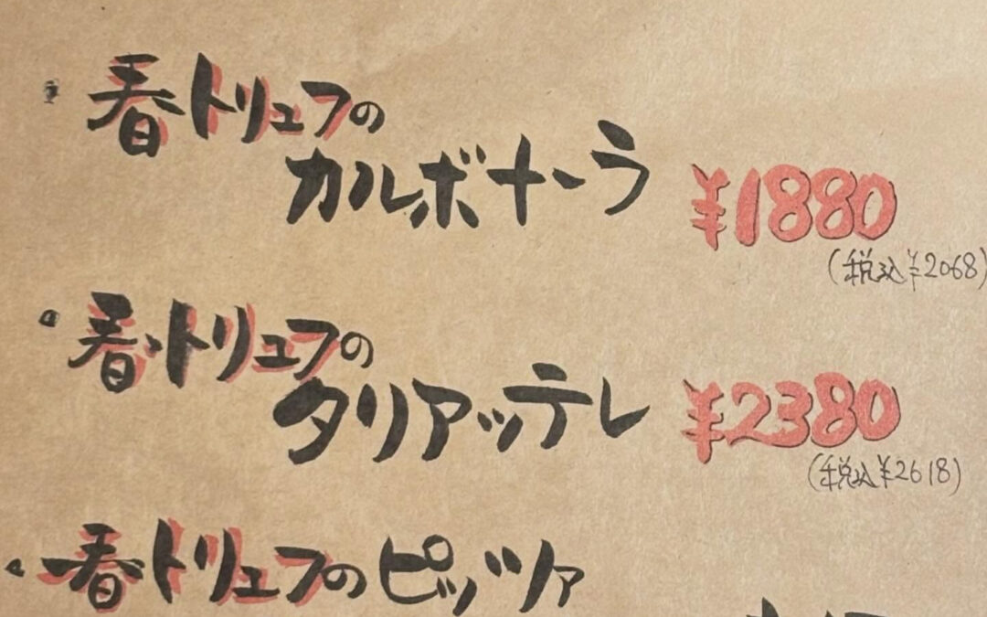 【春限定メニュー】