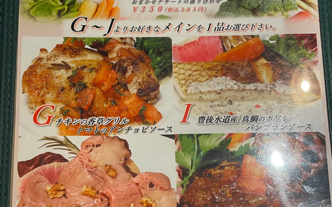 休日ランチメニュー夏バージョンに変わりました！